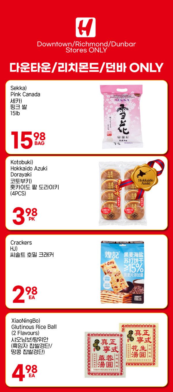 H Mart (West) Flyer September 24 to 30