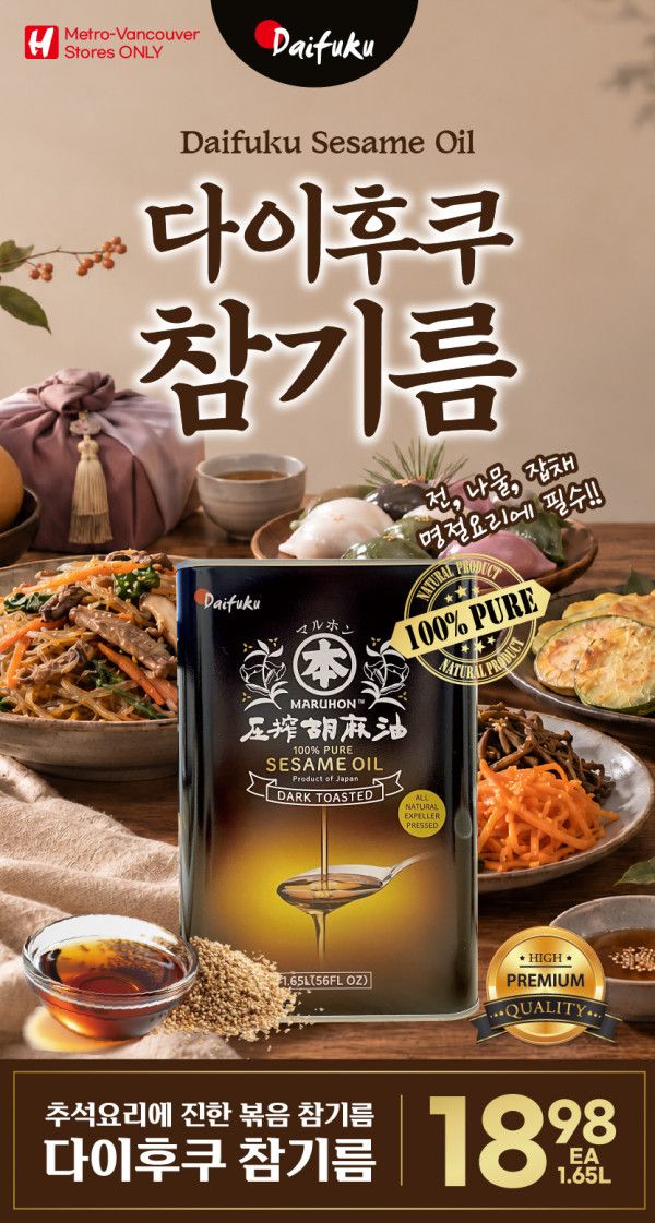 H Mart (West) Flyer September 24 to 30
