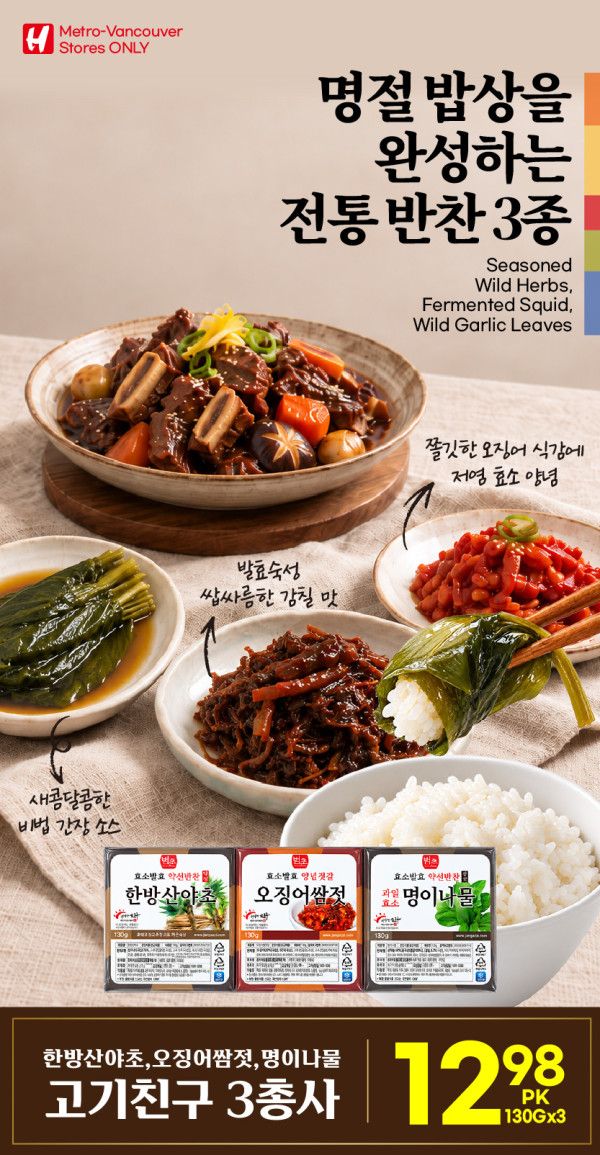 H Mart (West) Flyer September 24 to 30