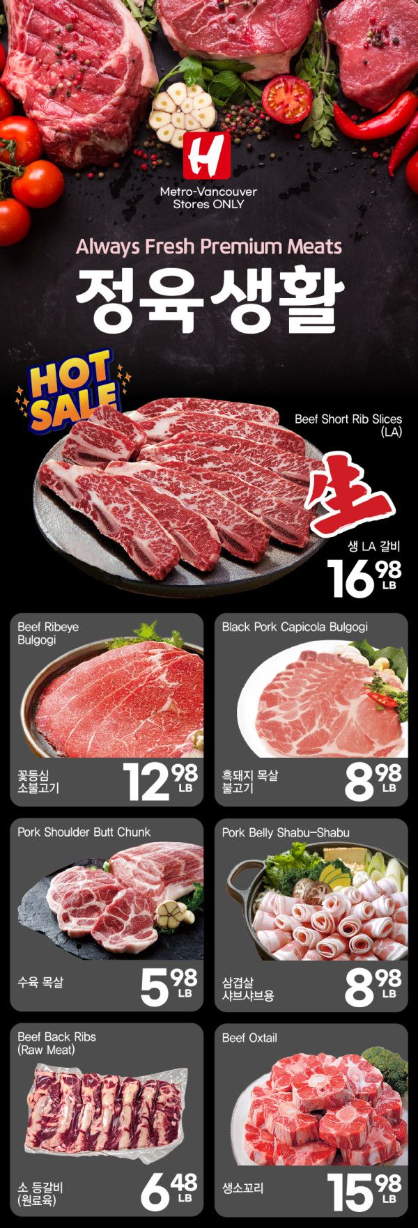 H Mart (West) Flyer September 24 to 30