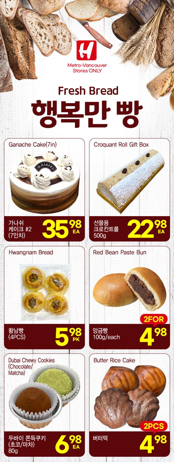 H Mart (West) Flyer September 24 to 30