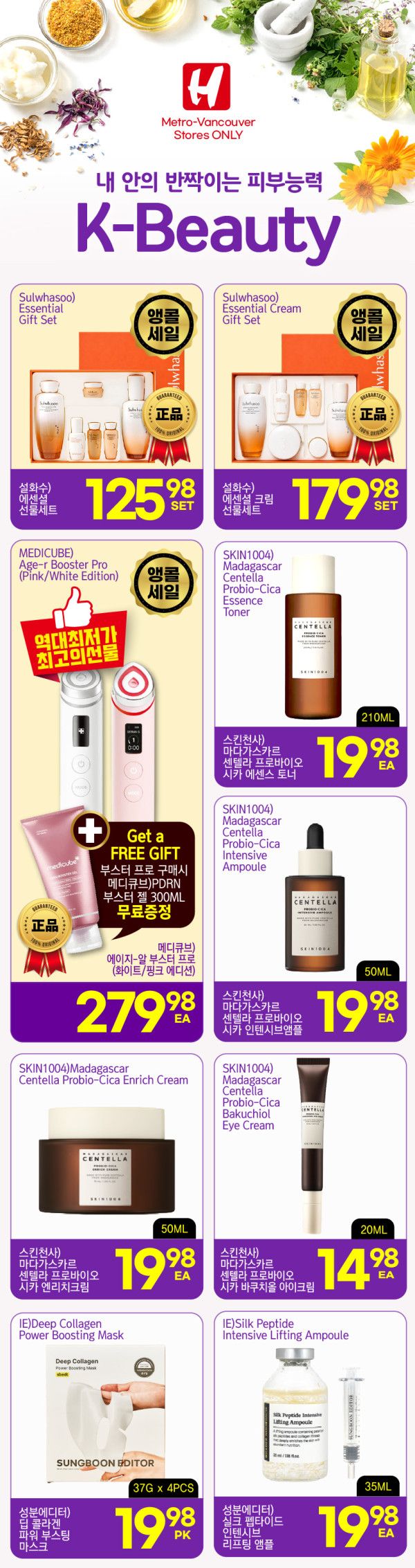 H Mart (West) Flyer September 24 to 30