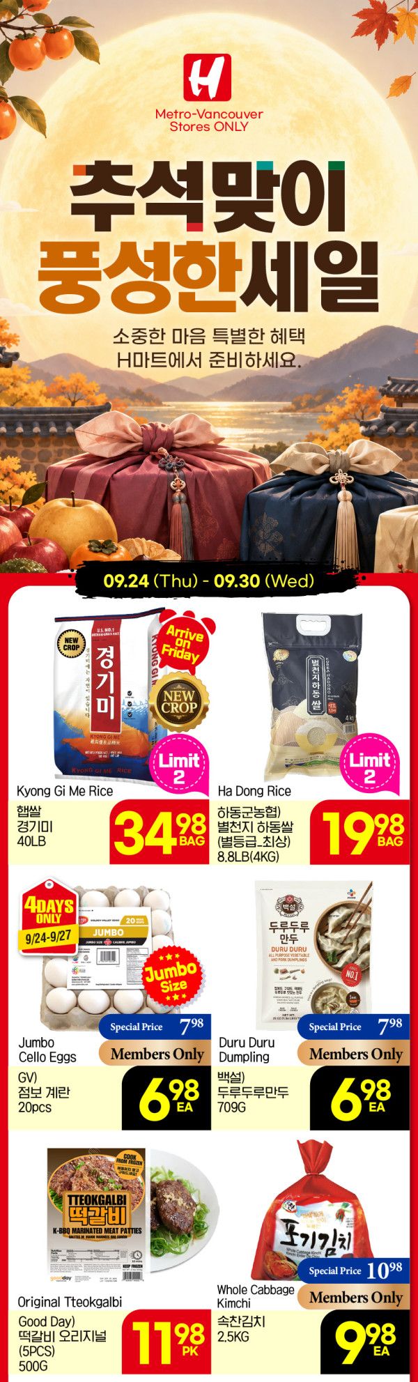 H Mart (West) Flyer September 24 to 30
