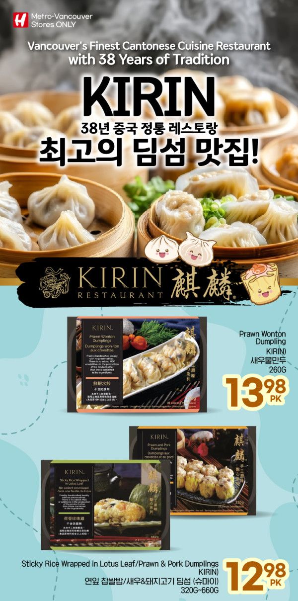 H Mart (West) Flyer September 24 to 30