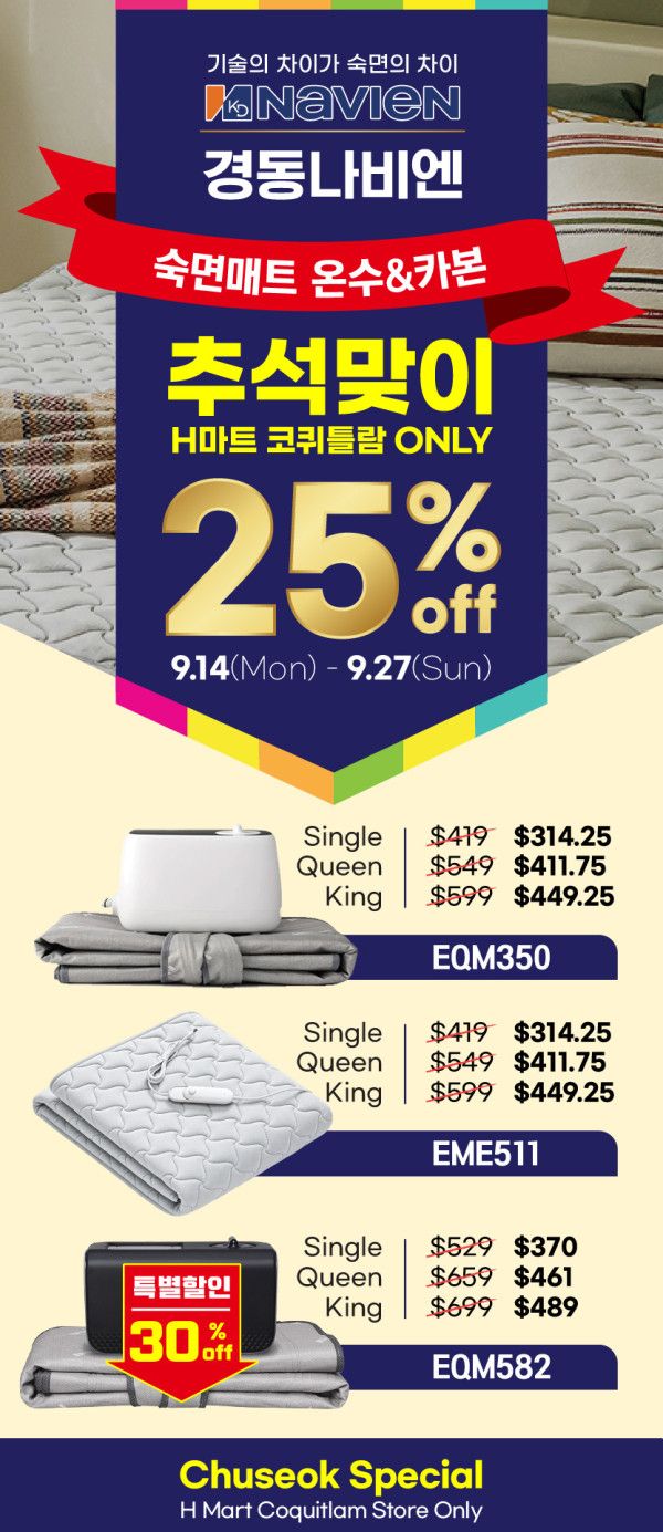 H Mart (West) Flyer September 24 to 30