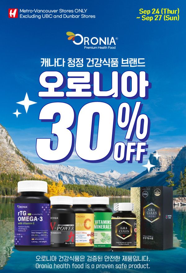 H Mart (West) Flyer September 24 to 30