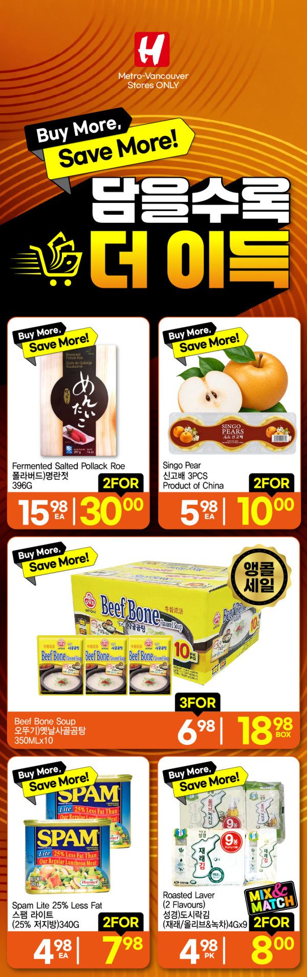 H Mart (West) Flyer September 24 to 30