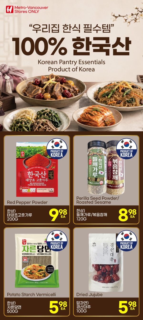 H Mart (West) Flyer September 24 to 30