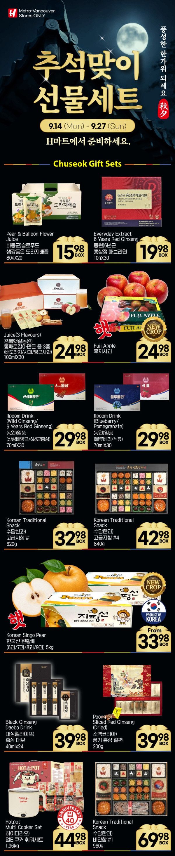 H Mart (West) Flyer September 24 to 30