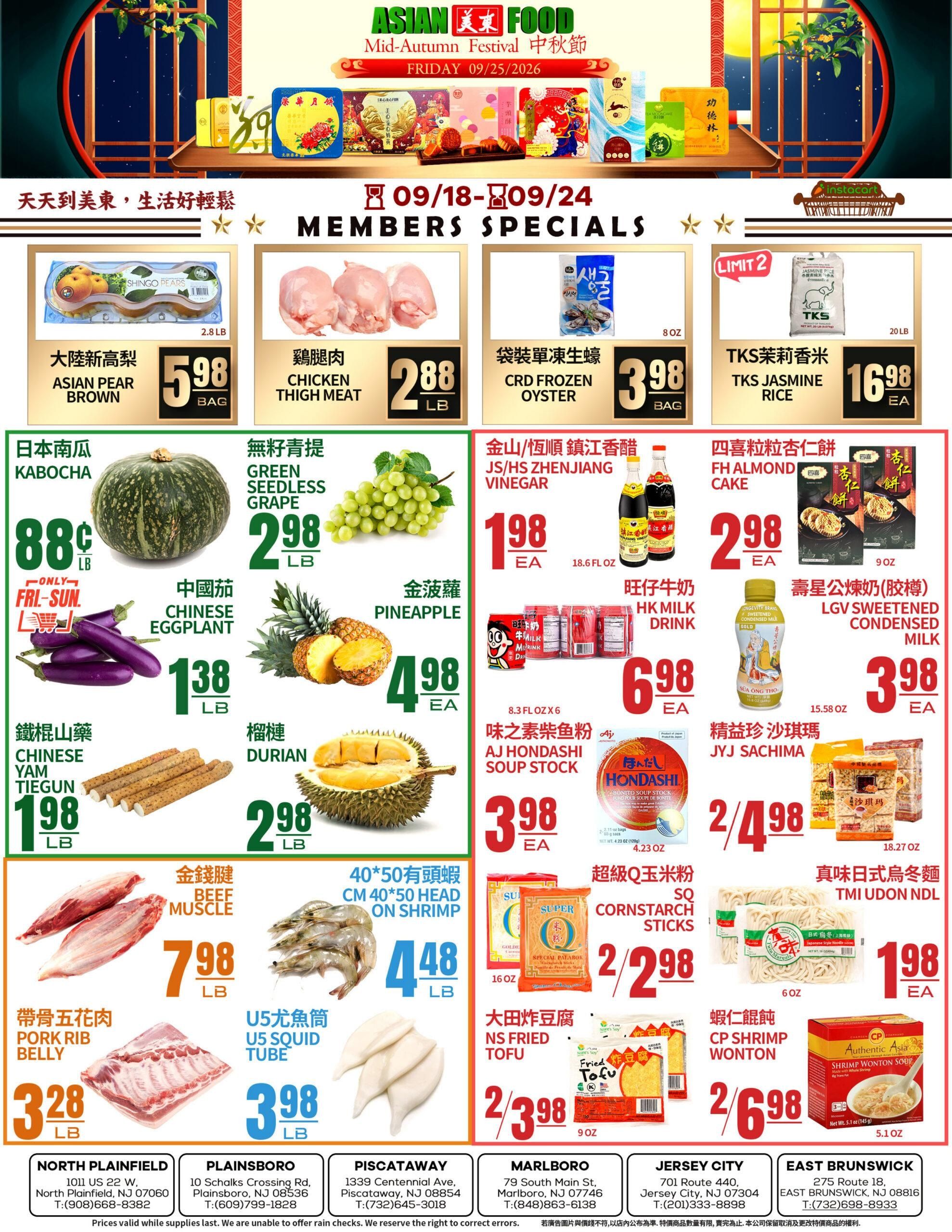Asian Food Market Weekly Ad September 25 - October 1, 2026