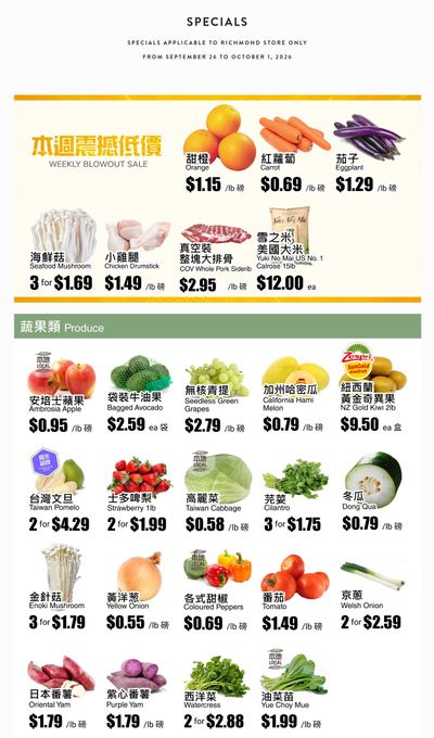 Rice World Supermarket Flyer September 26 to October 1