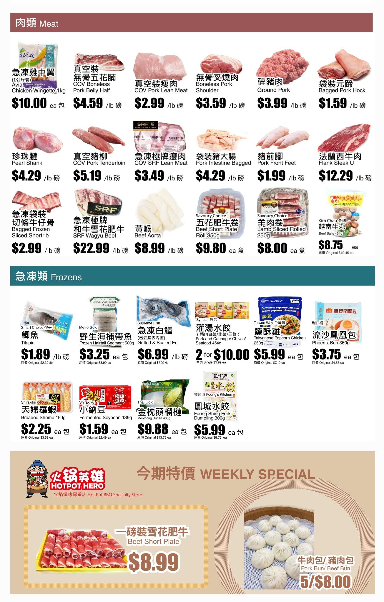 Rice World Supermarket Flyer September 26 to October 1