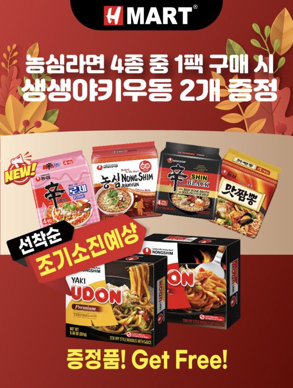 H Mart (West) Flyer October 1 to 7