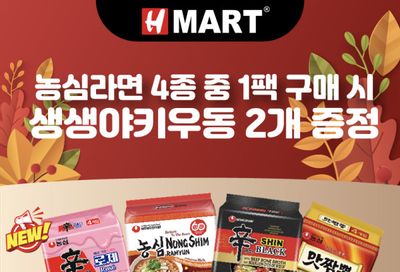 H Mart (West) Flyer October 1 to 7