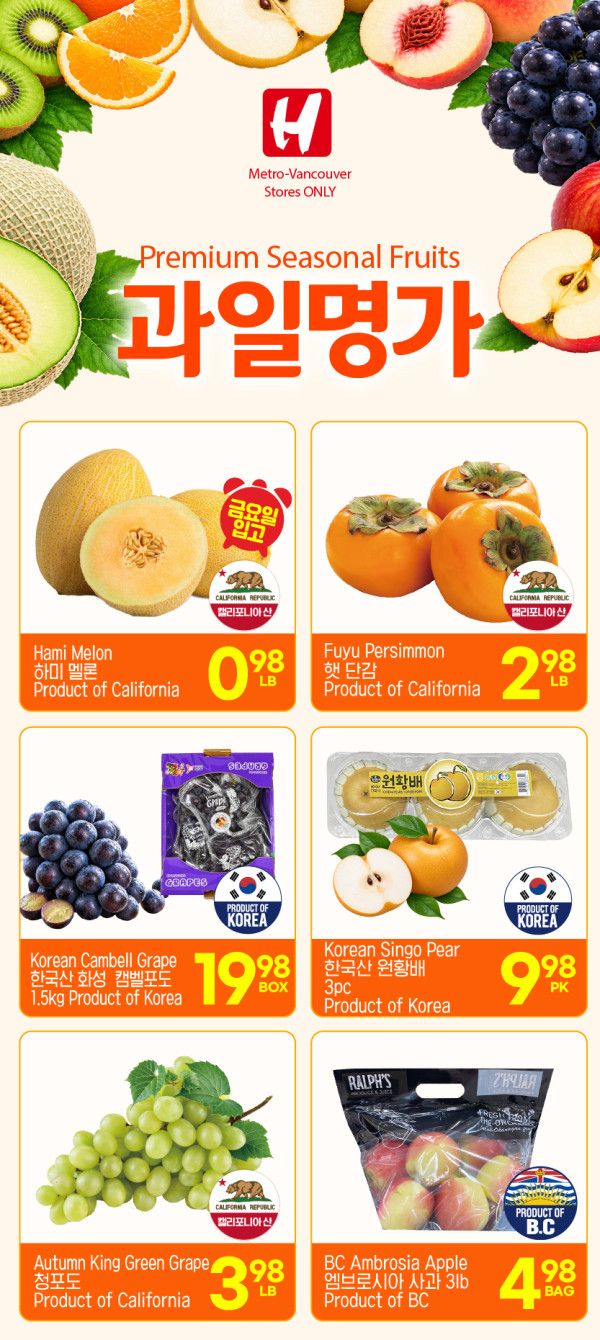 H Mart (West) Flyer October 1 to 7
