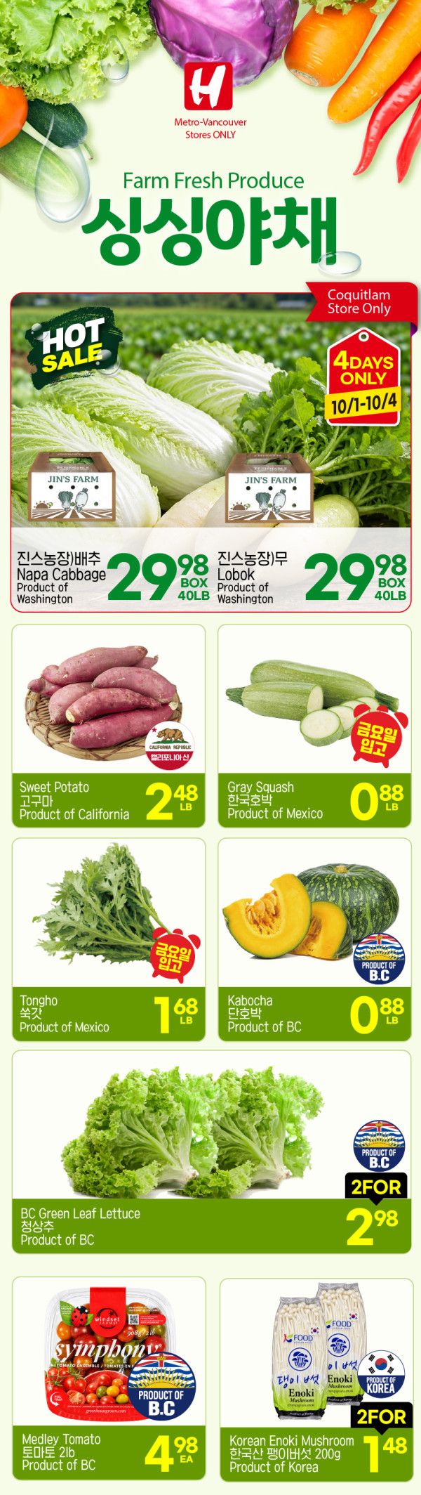 H Mart (West) Flyer October 1 to 7