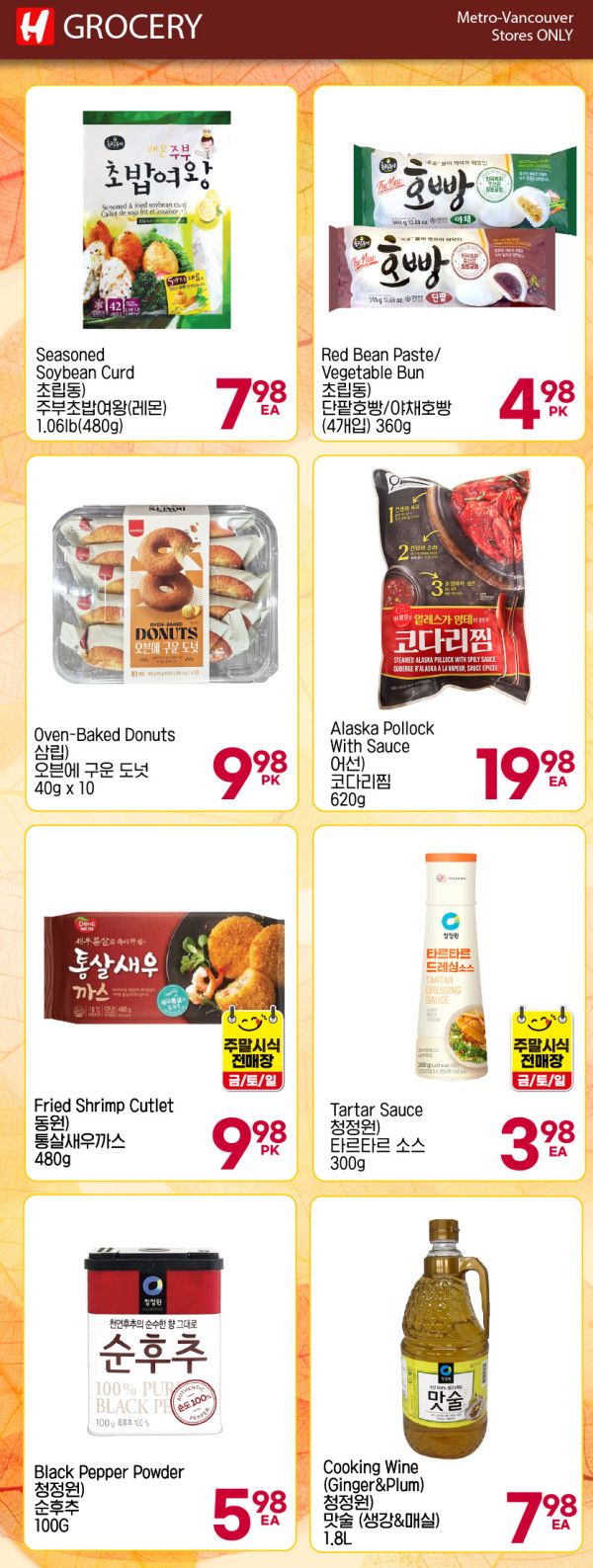 H Mart (West) Flyer October 1 to 7
