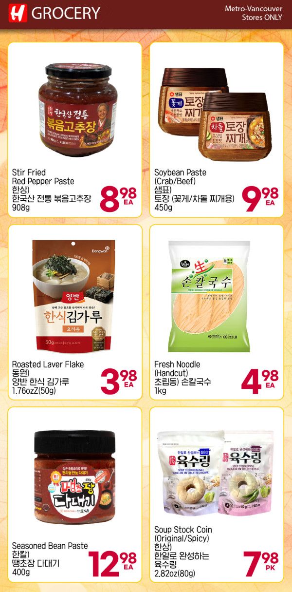 H Mart (West) Flyer October 1 to 7