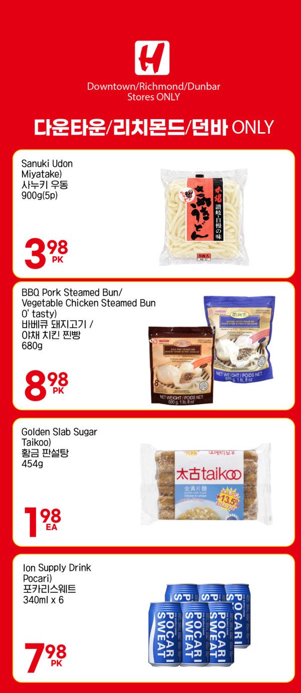 H Mart (West) Flyer October 1 to 7