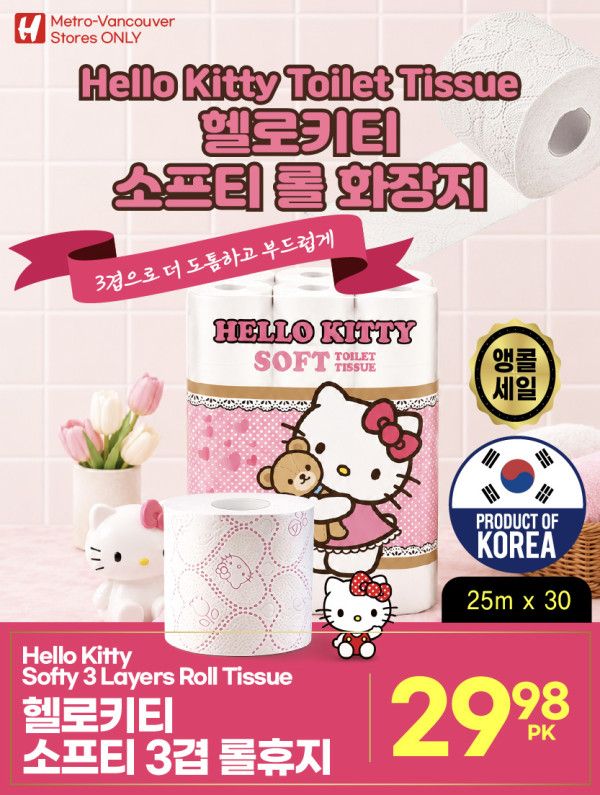 H Mart (West) Flyer October 1 to 7