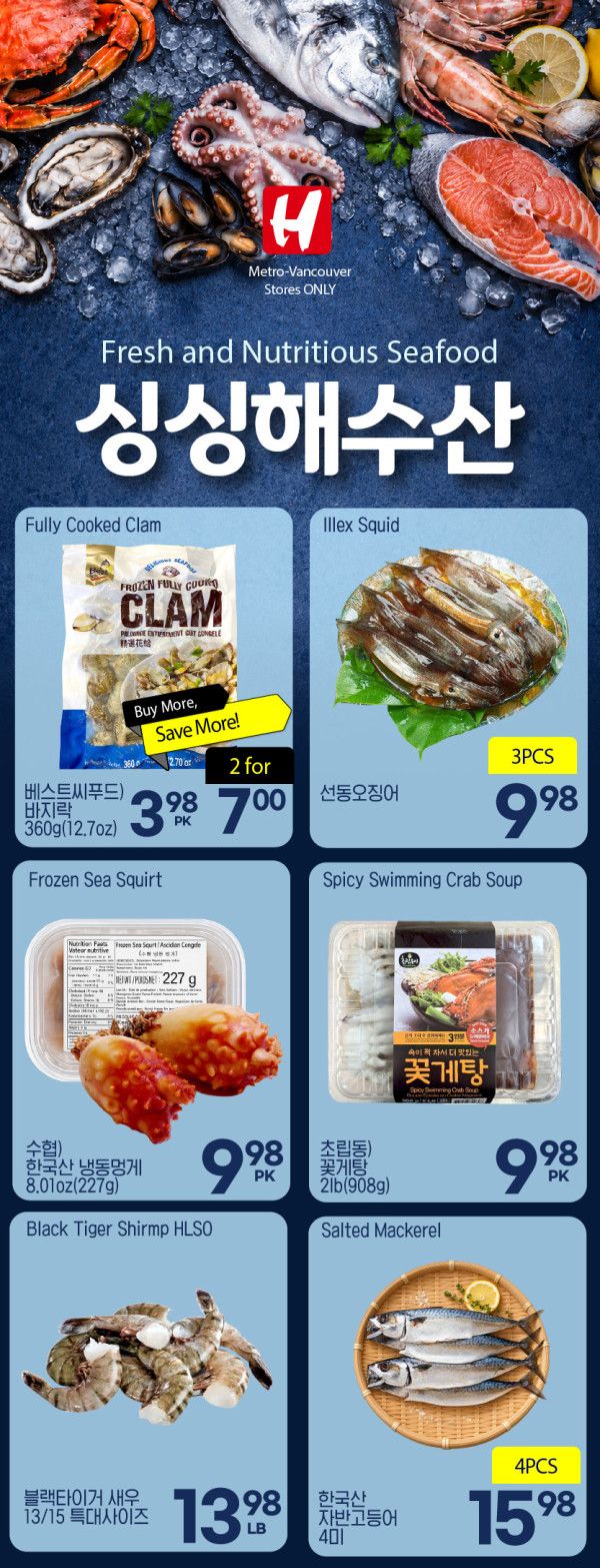 H Mart (West) Flyer October 1 to 7