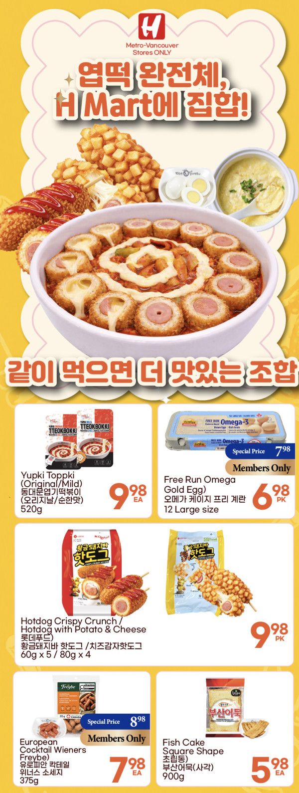 H Mart (West) Flyer October 1 to 7