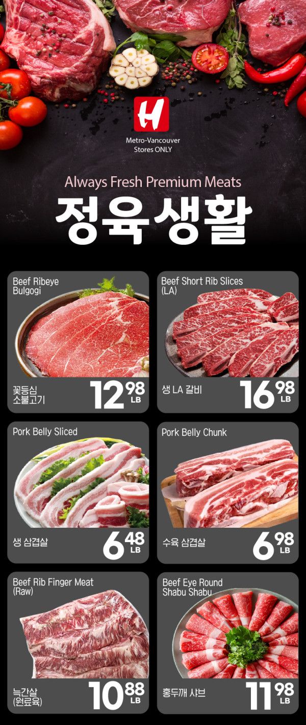 H Mart (West) Flyer October 1 to 7