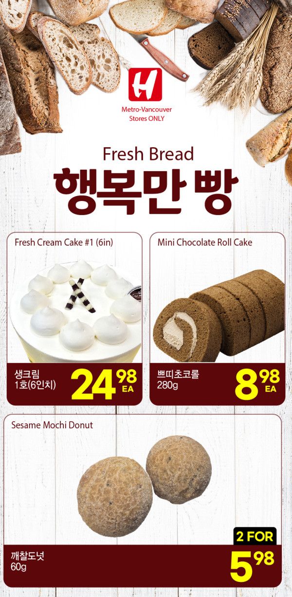 H Mart (West) Flyer October 1 to 7