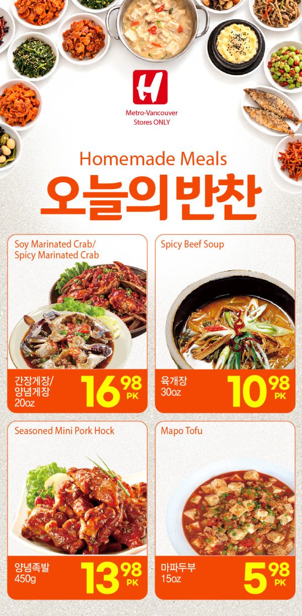 H Mart (West) Flyer October 1 to 7