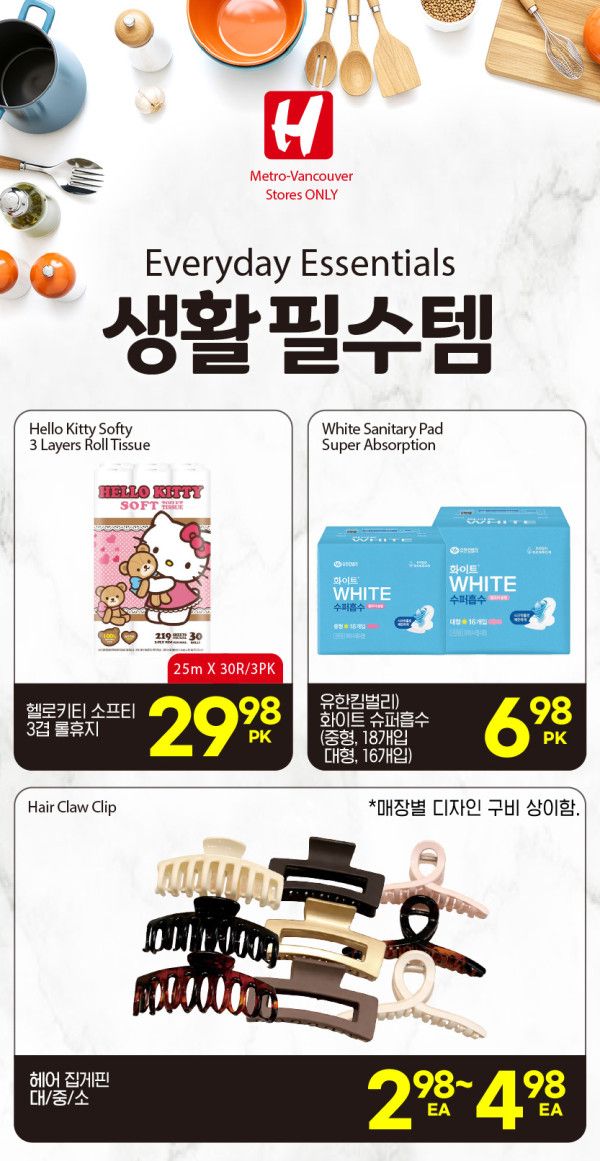 H Mart (West) Flyer October 1 to 7