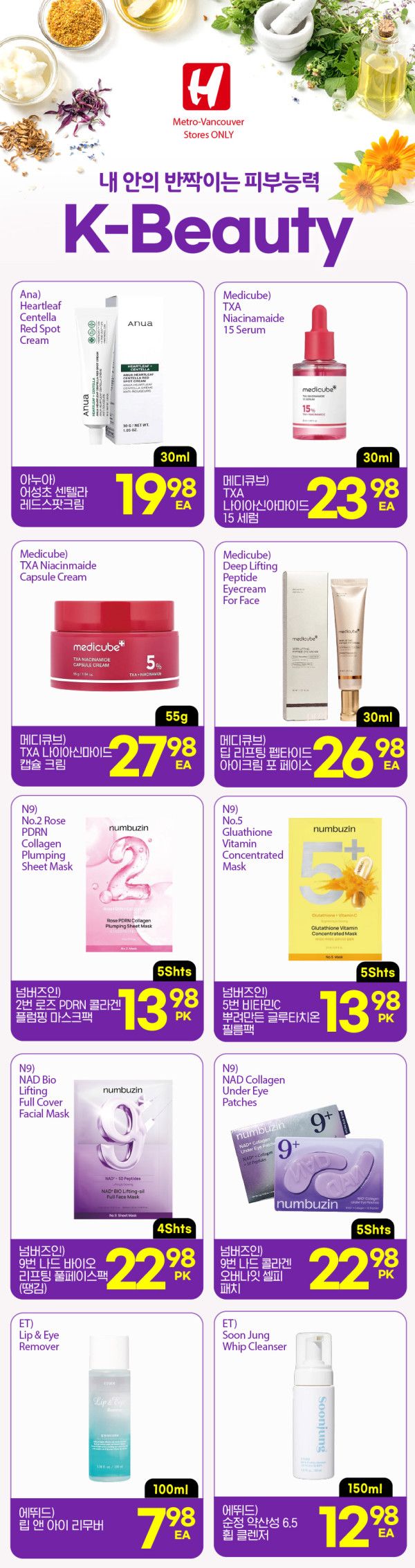 H Mart (West) Flyer October 1 to 7