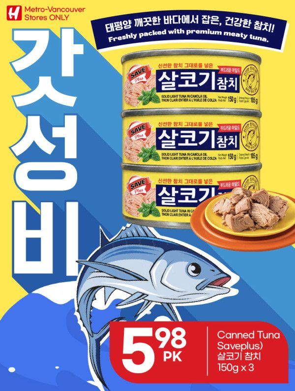 H Mart (West) Flyer October 1 to 7