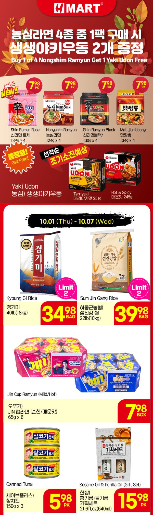 H Mart (West) Flyer October 1 to 7