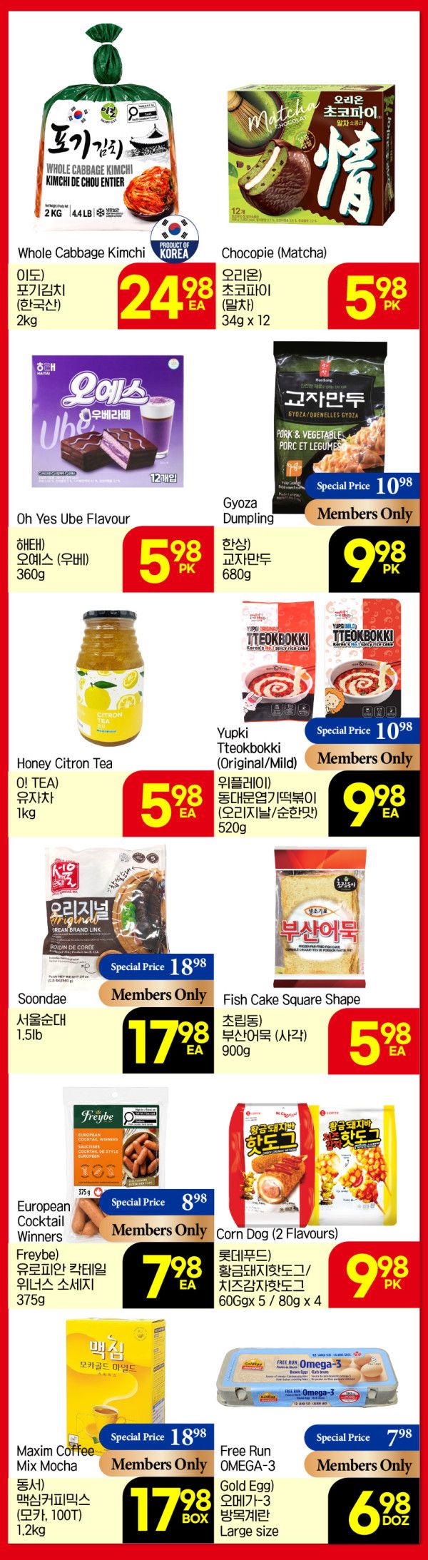 H Mart (West) Flyer October 1 to 7