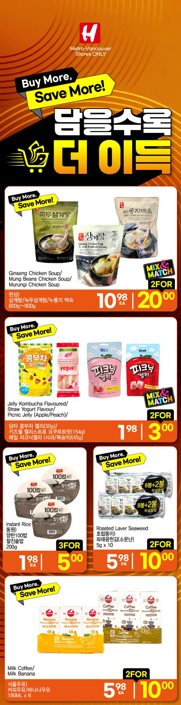 H Mart (West) Flyer October 1 to 7