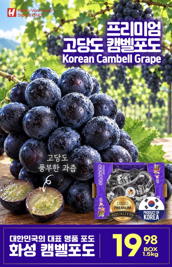 H Mart (West) Flyer October 1 to 7