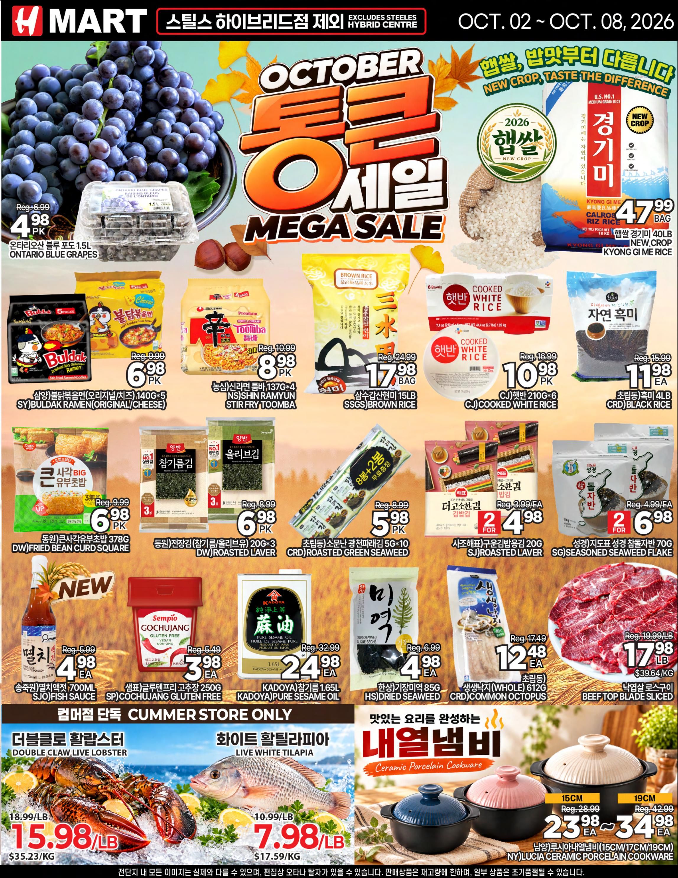 H Mart (ON) Flyer October 2 to 8