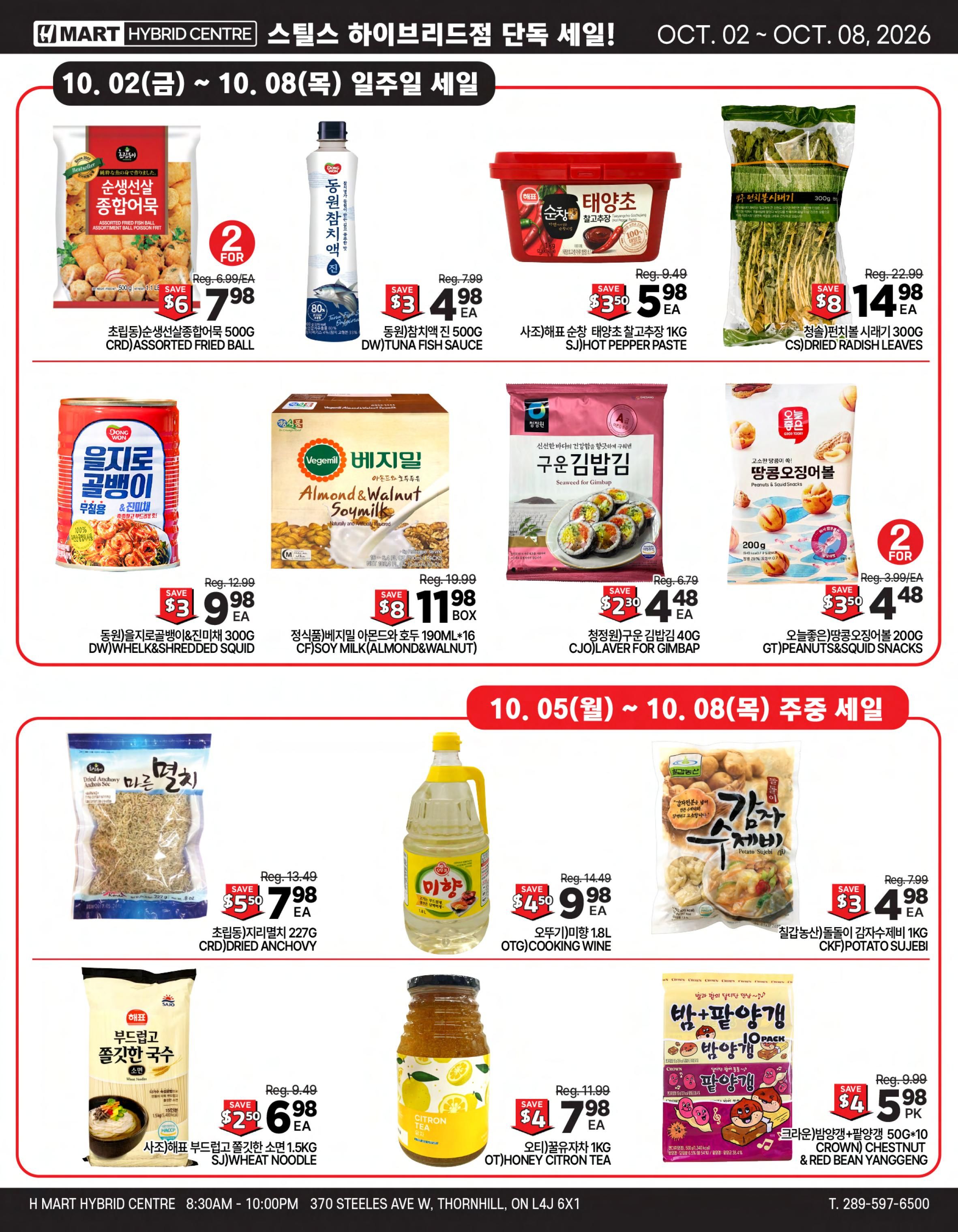 H Mart (ON) Flyer October 2 to 8