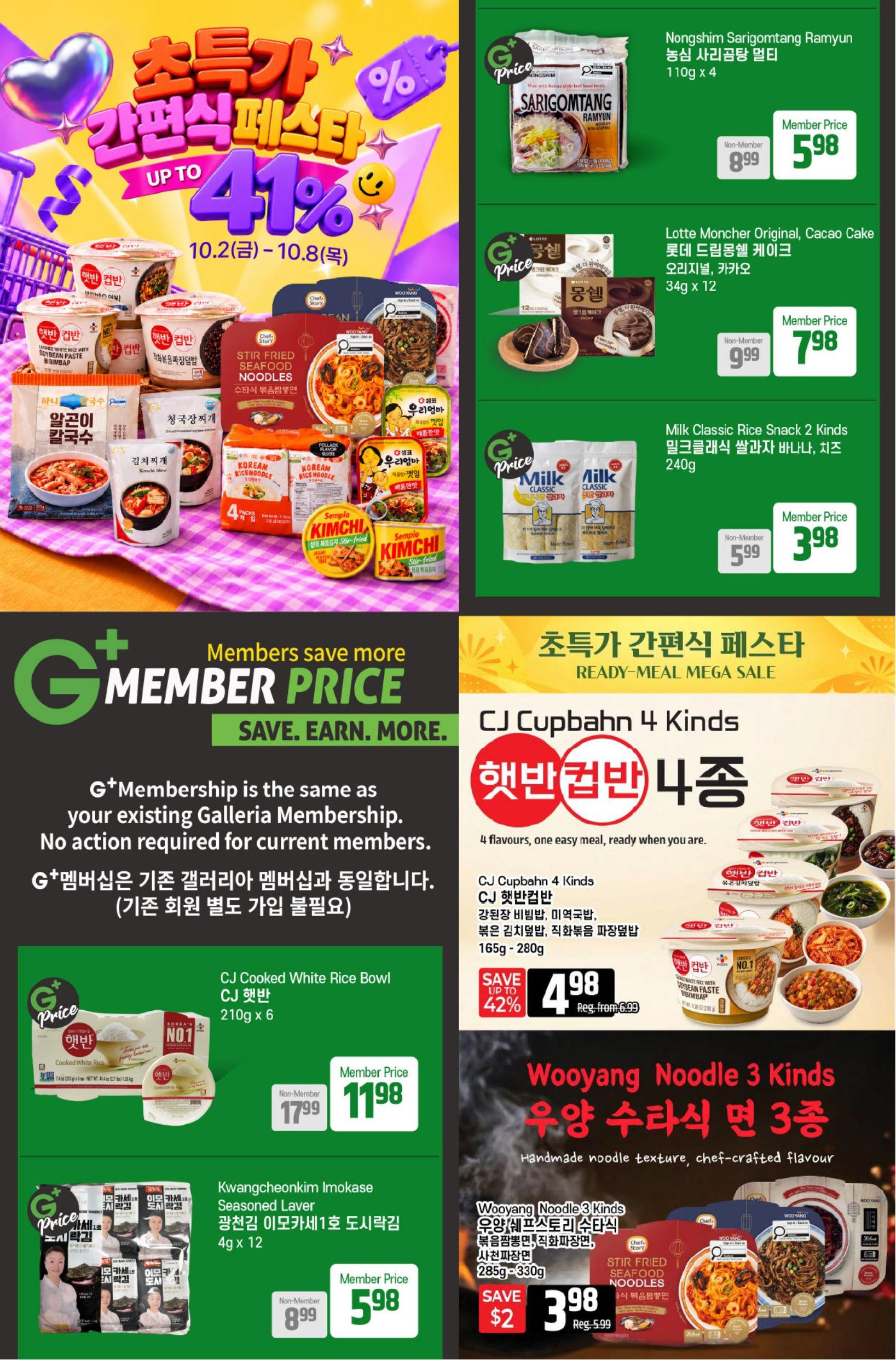 Galleria Supermarket Flyer October 2 to 8