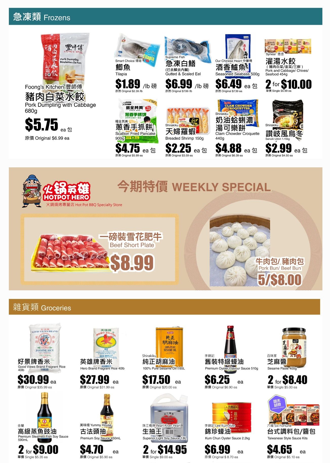 Rice World Supermarket Flyer October 3 to 8