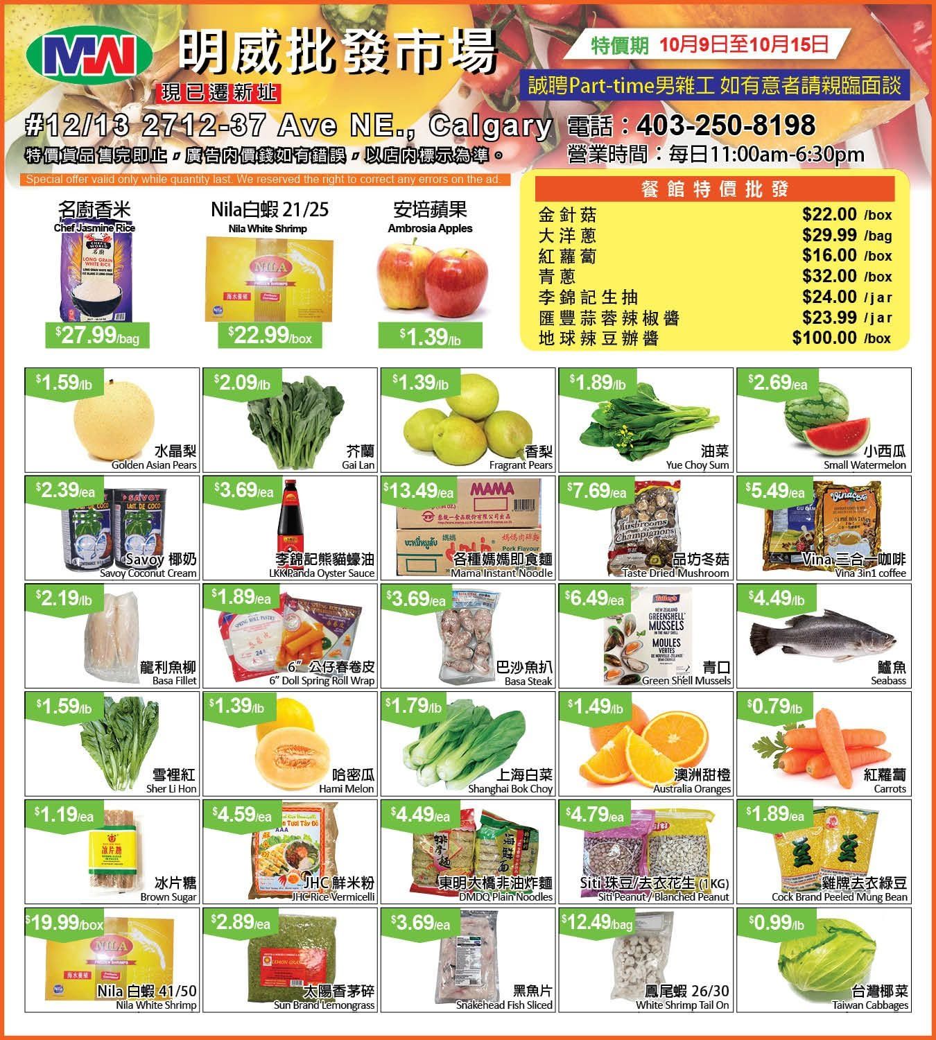 Ming Wei Wholesale Food Flyer October 9 to 15