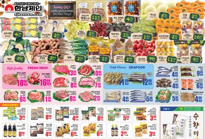 Hannam Chain (New Jersey) Weekly Ad October 9 - 15, 2026