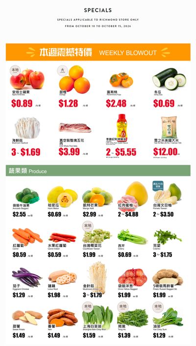 Rice World Supermarket Flyer October 10 to 15