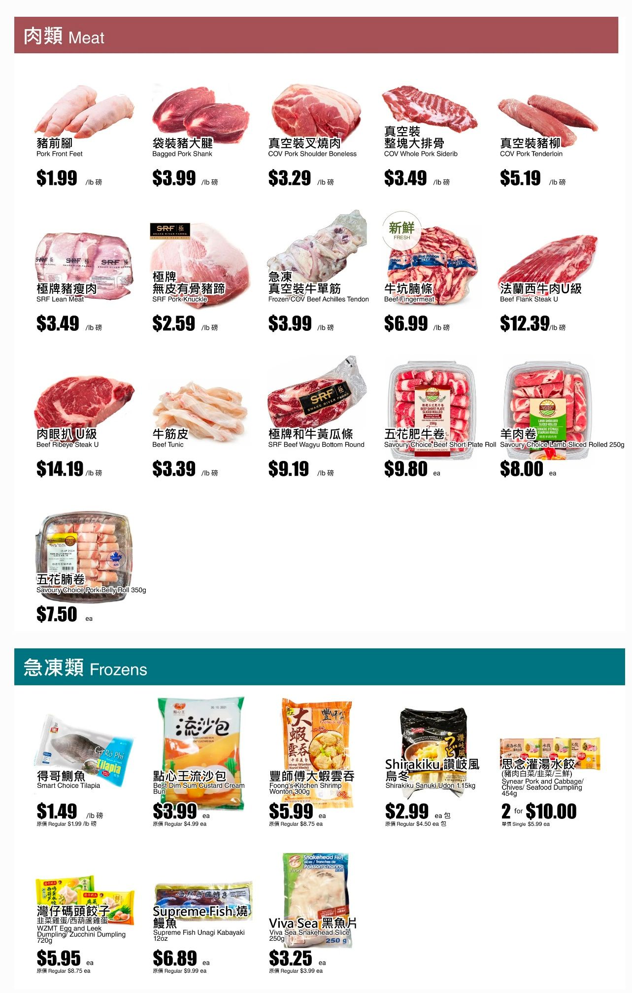 Rice World Supermarket Flyer October 10 to 15