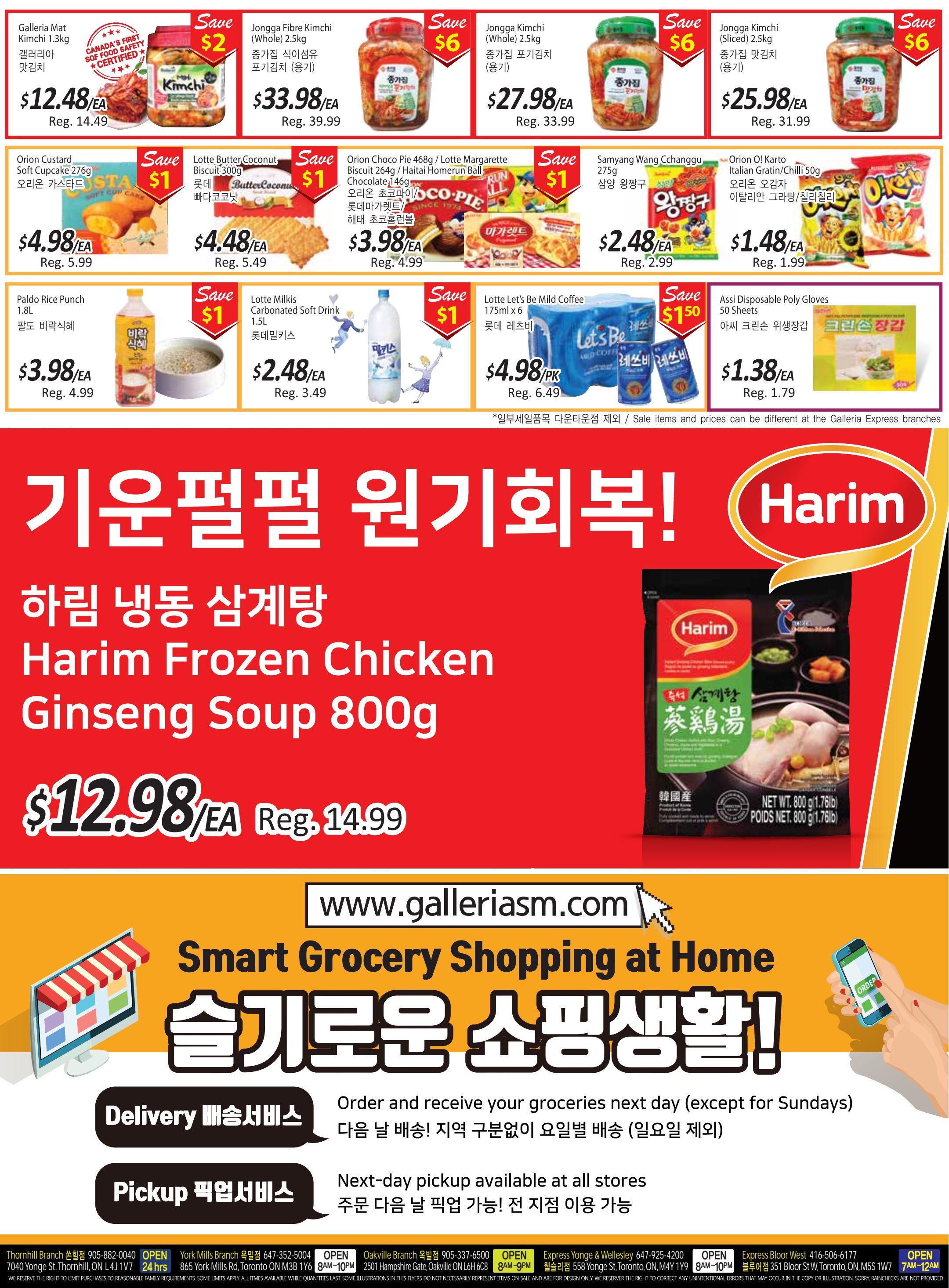 Galleria Supermarket Flyer July 17 to 23