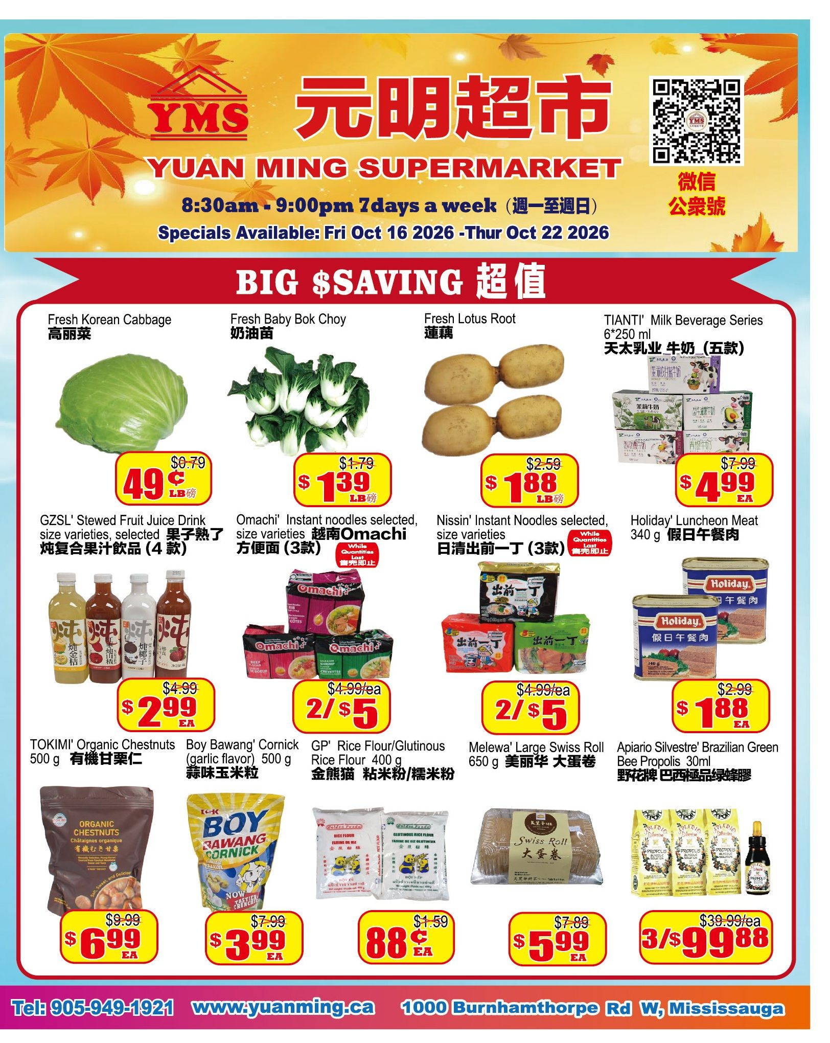 Yuan Ming Supermarket Flyer October 16 to 22