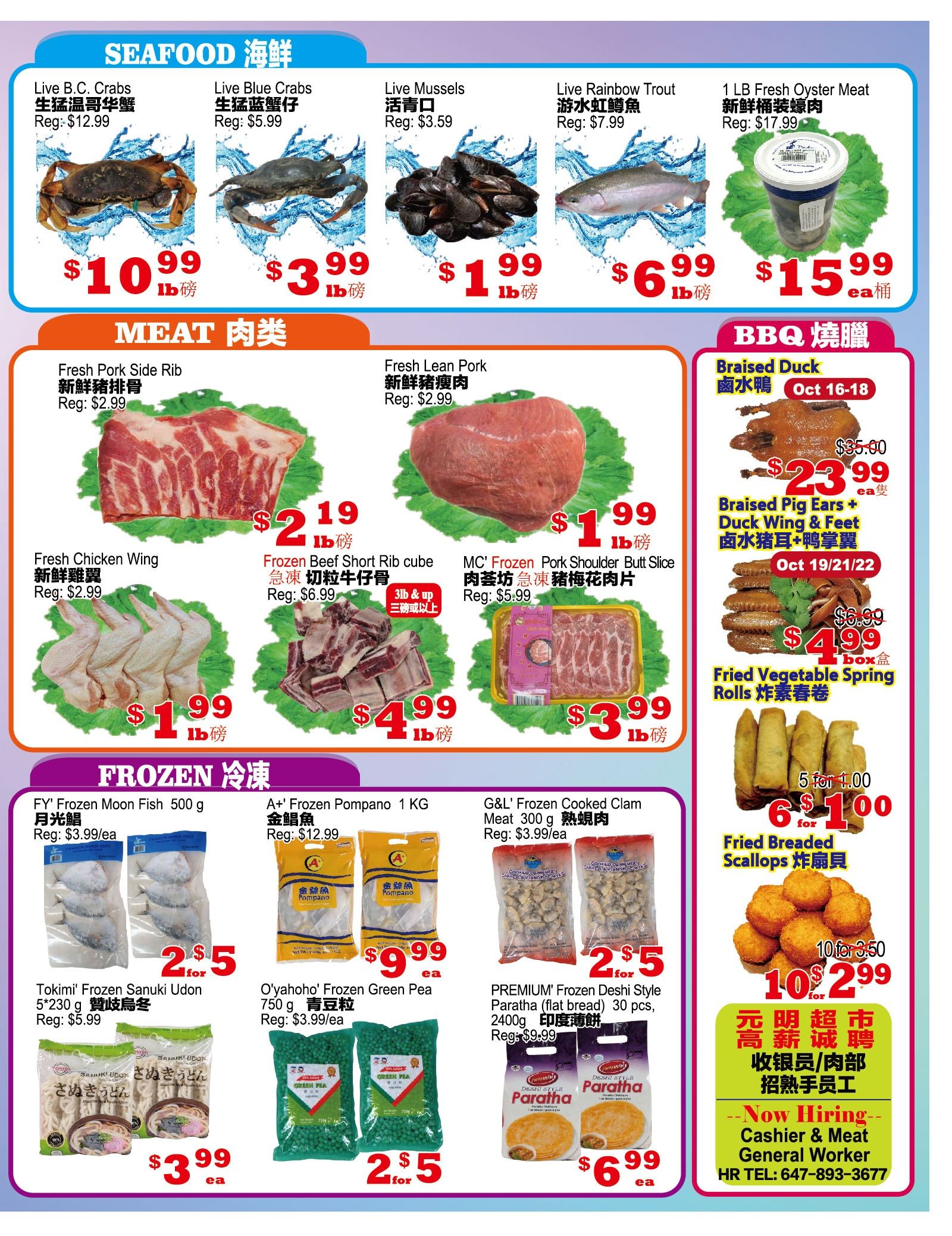 Yuan Ming Supermarket Flyer October 16 to 22