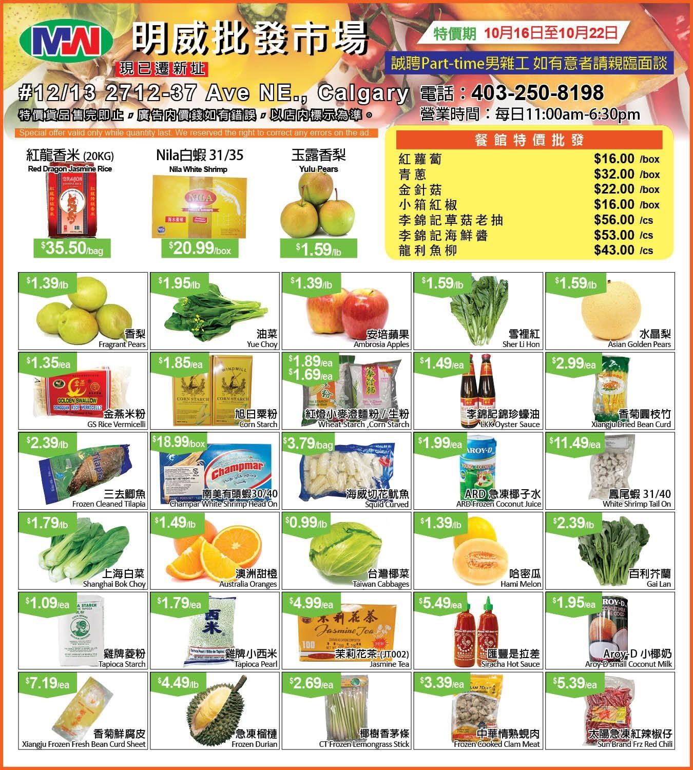 Ming Wei Wholesale Food Flyer October 16 to 22