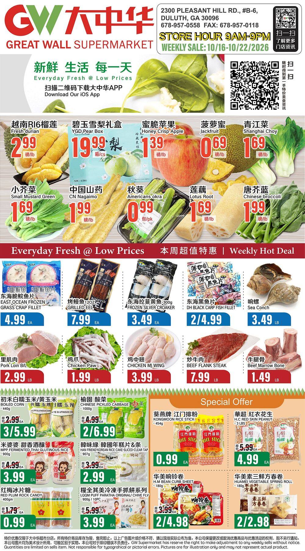 Great Wall Supermarket (Georgia) Weekly Ad October 16 - 22, 2026