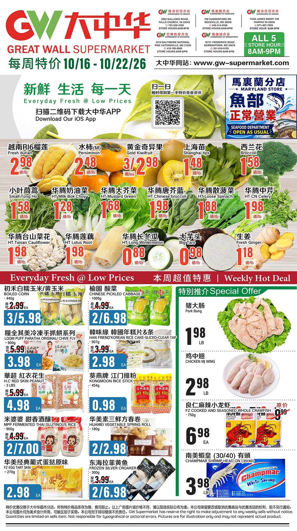 Great Wall Supermarket (Maryland, Virginia) Weekly Ad October 16 - 22, 2026